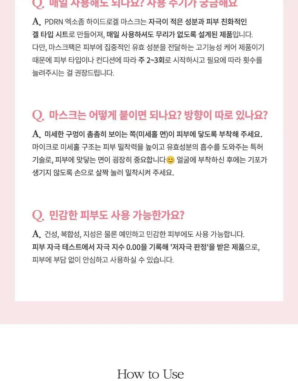 [단독패키지] 웰더마 PDRN 엑소좀 하이드로 겔마스크팩 4매 피디알엔 상세페이지 36
